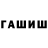ТГК THC oil Mister Armanius