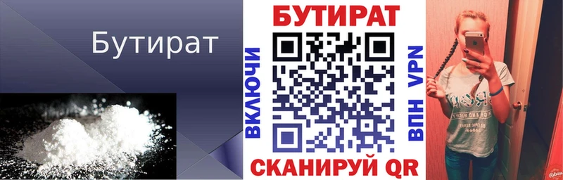 БУТИРАТ буратино  хочу наркоту  блэк спрут ссылки  Мирный 