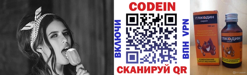 Кодеиновый сироп Lean Purple Drank Мирный
