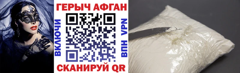 ГЕРОИН Heroin  Мирный 