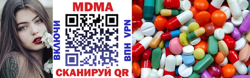 MDMA кристаллы Мирный