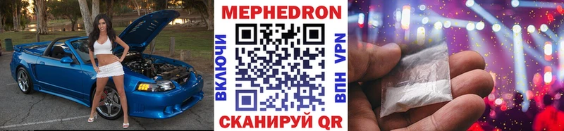 Мефедрон кристаллы  купить   Мирный 