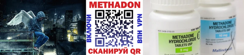 Метадон VHQ  Мирный 